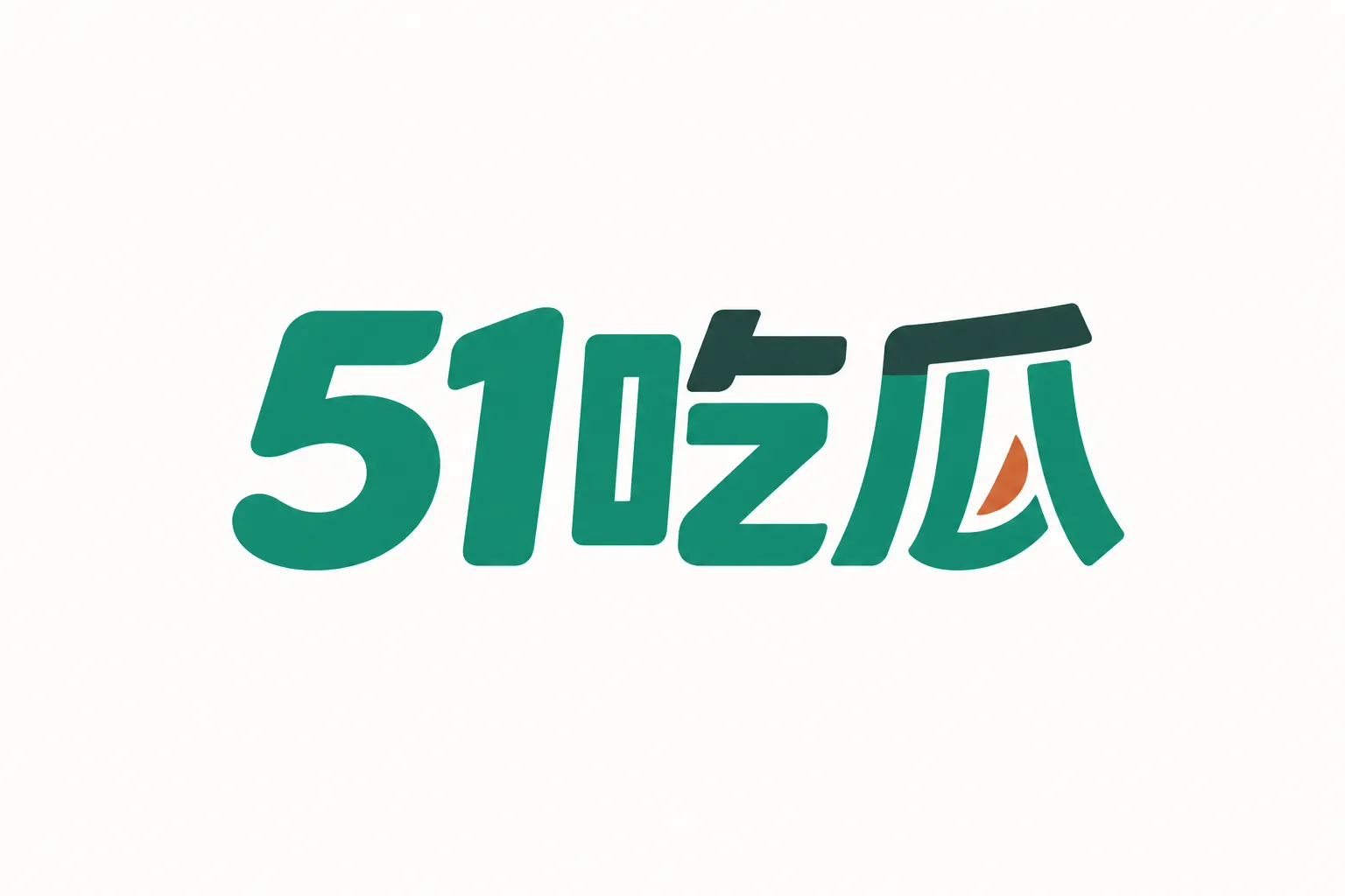 51吃瓜品牌标识